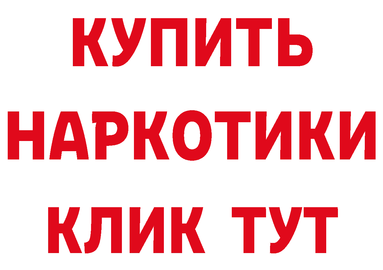 БУТИРАТ оксибутират зеркало площадка omg Лодейное Поле