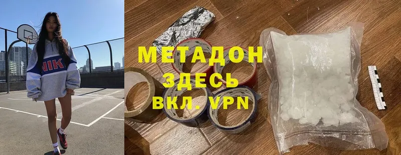 МЕТАДОН methadone  omg ТОР  Лодейное Поле 